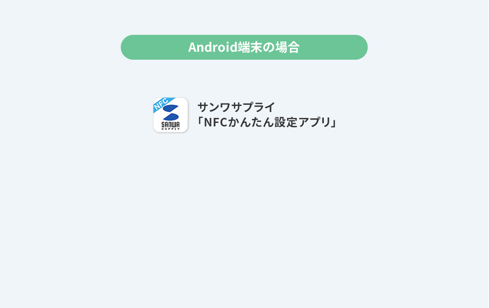 Android[̏ꍇ