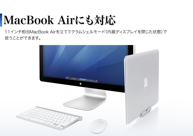 MacBook AirɂΉ