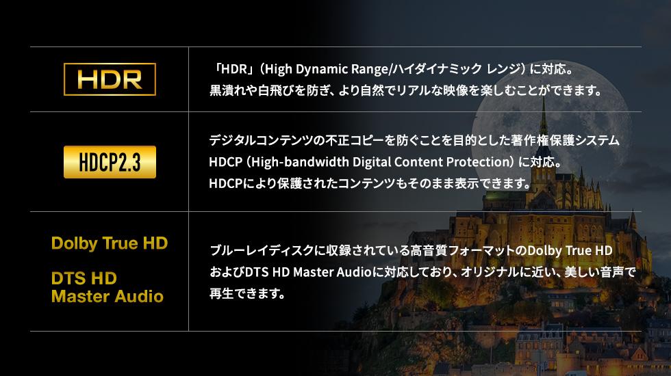 HDRAHDCP2.3ADolby True HDDTS HD Master AudioɑΉ