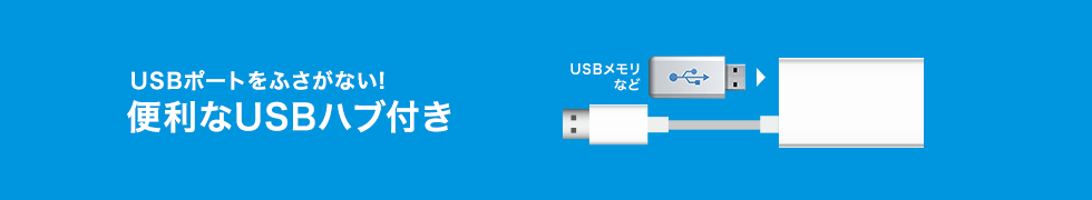 USB|[gӂȂ ֗USBnut