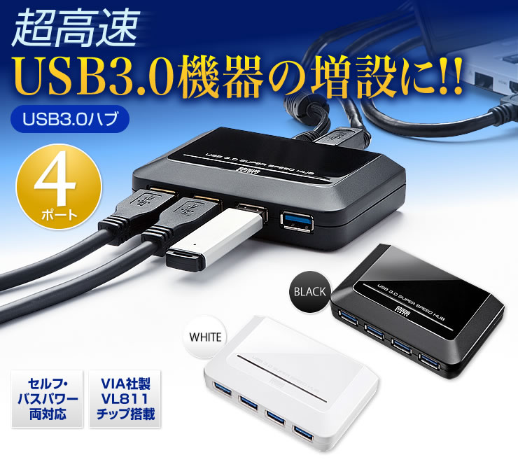 USB3.0@݂̑Ɂ@USB3.0nu@4|[g