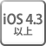 iOS 4.3ȏ