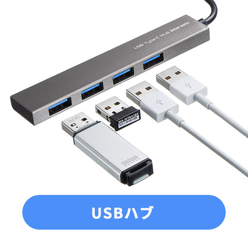 USBnu