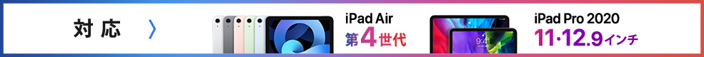 Ή iPad Air 4^iPad Pro 2020 11E12.9C`