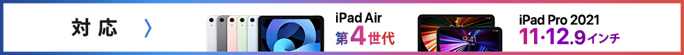 Ή iPad Air 4^iPad Pro 2021 11E12.9C`