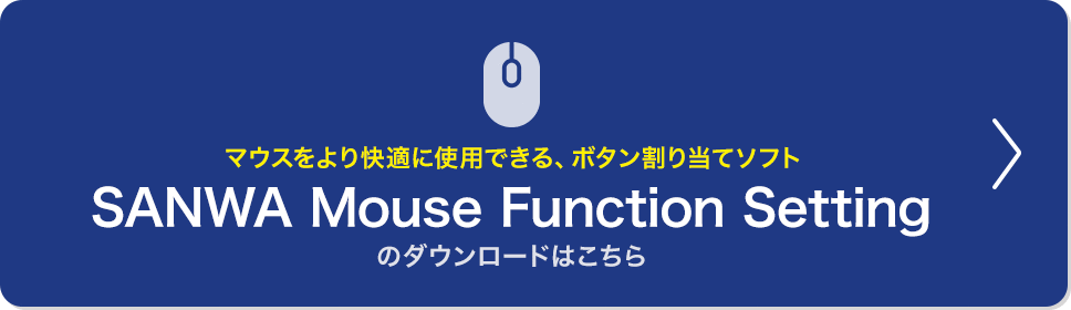 SANWA Mouse Function Setting̃_E[h͂