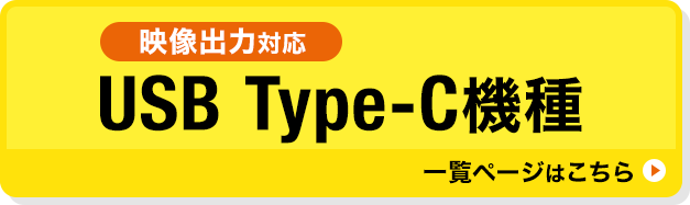 fo͑Ή USB Type-C@