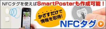 NFC^OV[SmartPoster\I