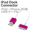 Paleta de Colores iPod Dock Connector[KB-IPUSB]