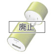 Paleta de Colores USB Charging Adapter（グリーン・Verde）[ACA-IP12G]