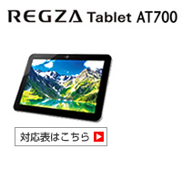 REGZA Tablet AT700  Ή\