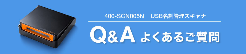 400-SCN005N USBhǗXLi Q&A 悭鎿