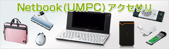 Netbook(UMPC)PCANZT EgoCPCKɂANZT