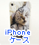 IWiiPhoneP[X