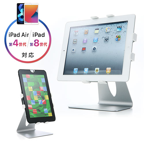 【クリックで詳細表示】スチール製タブレットPCスタンド(iPad mini 2・iPad Air・iPadなどに対応) 100-MR040