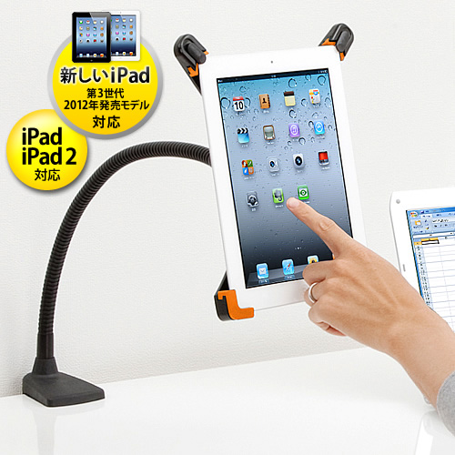 【クリックでお店のこの商品のページへ】iPadアームホルダー 100-MR045