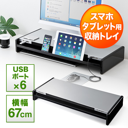 【クリックで詳細表示】液晶モニター台(机上台・USBハブ搭載・引き出し・iPad＆スマホスタンド内蔵・幅67cm) 100-MR102