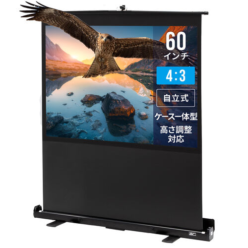 【クリックでお店のこの商品のページへ】プロジェクタースクリーン(60インチ・自立式床置き型・携帯型ロールスクリーン) 100-PRS006