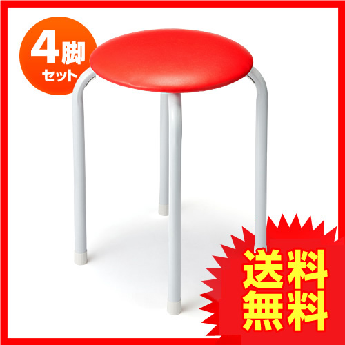【クリックでお店のこの商品のページへ】丸椅子(パイプ丸イス・4脚セット・レッド) 150-SNC061R4