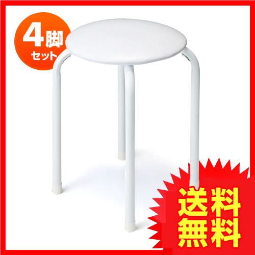 【クリックでお店のこの商品のページへ】丸椅子(パイプ丸イス・4脚セット・ホワイト) 150-SNC061W4