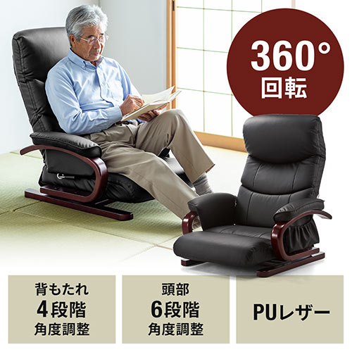 【クリックでお店のこの商品のページへ】回転座椅子(リクライニング・360度回転・PUレザー・肘付き・小物収納ポケット付き) 150-SNC112