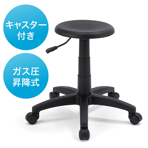 【クリックで詳細表示】丸椅子(スツール・キャスター付き・高さ調節可能) 150-SNC120