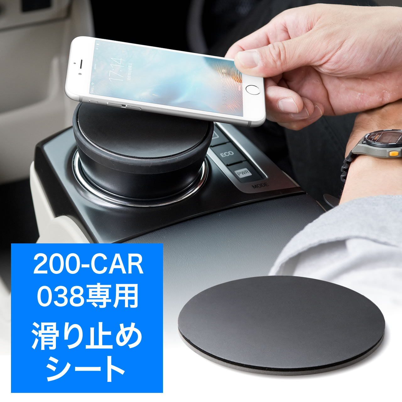 200 Car038専用すべり止めシート スマートフォンホルダー Iphone スマートキー対応 車載 日本製 200 Car038nsの販売商品 通販ならサンワダイレクト