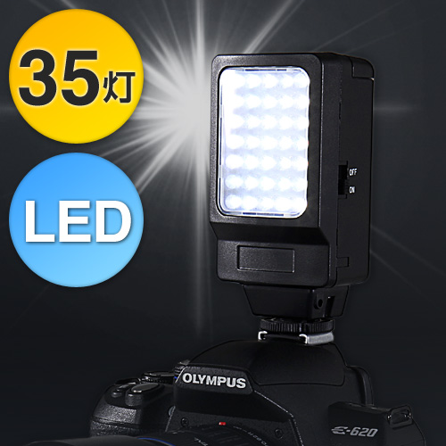 【クリックでお店のこの商品のページへ】カメラLEDライト (一眼レフカメラ・コンパクトデジタルカメラ・ビデオカメラ対応・35灯・シューブラケット付属) 200-DG002