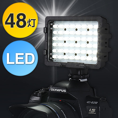 【クリックでお店のこの商品のページへ】LEDライト カメラ＆ビデオカメラ用(48灯・シューブラケット付属) 200-DG003