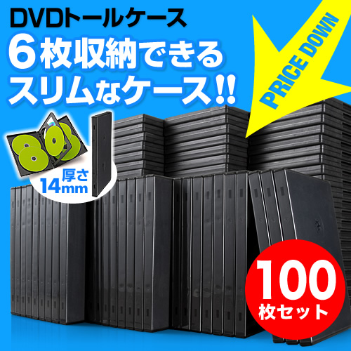 【クリックでお店のこの商品のページへ】DVDケース(6枚収納・トールケース・100枚・ブラック) 200-FCD035-100BK