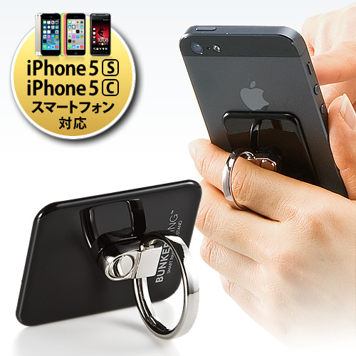 【クリックで詳細表示】バンカーリング(Bunker Ring3・iPhone 5s・5c・スマートフォン対応・スタンド機能・落下防止・ブラック) 200-IPP014BK