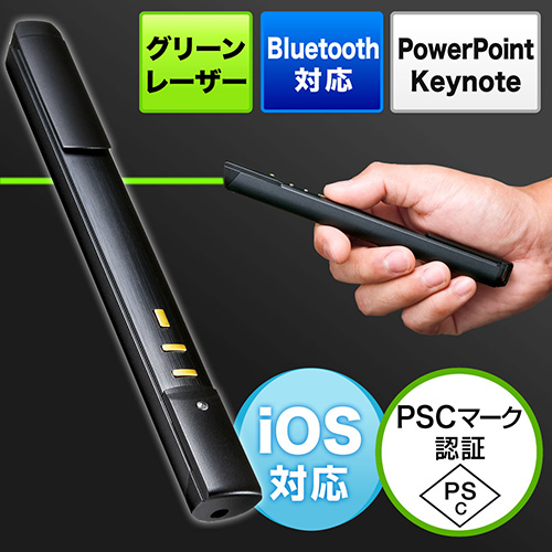 【クリックでお店のこの商品のページへ】レーザーポインター(緑色・Bluetooth・iPad対応・PowerPoint対応・プレゼン) 200-LPP020
