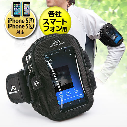 【クリックでお店のこの商品のページへ】iPhone 5s・5c・スマートフォンアームバンド(ブラック) 200-PDA074BK