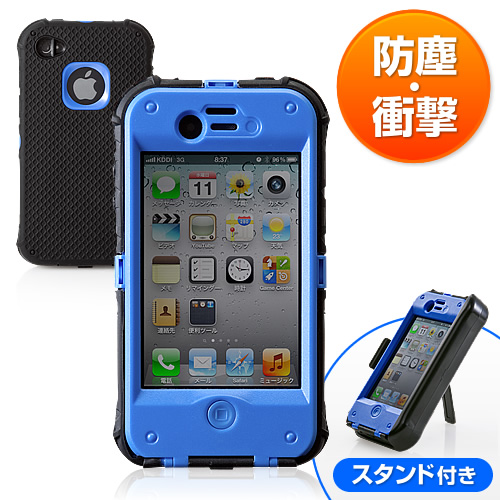 【クリックでお店のこの商品のページへ】iPhone4S・4プロテクトケース(防塵・防滴・耐衝撃機能・スタンド付・ブルー) 200-PDA091BL