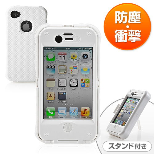 【クリックで詳細表示】iPhone4S・4プロテクトケース(防塵・防滴・耐衝撃機能・スタンド付・ホワイト) 200-PDA091W
