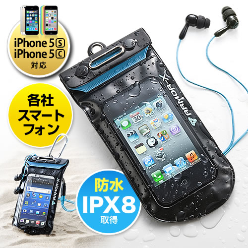 【クリックでお店のこの商品のページへ】iPhone 5s・5cスマートフォン防水ケース(防水イヤホン・カラビナ・アームバンド付) 200-PDA092