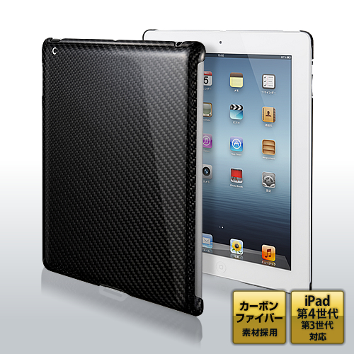 【クリックで詳細表示】iPadカーボンケース(リアルカーボン・iPad第4世代対応) 200-PDA094BK