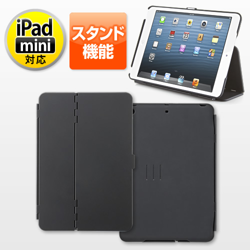 【クリックでお店のこの商品のページへ】iPad miniハードケース(3段階スタンド＆フラップ機能・ブラック) 200-PDA096BK