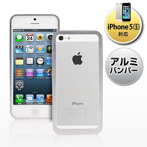 【クリックで詳細表示】iPhone5s・5 アルミバンパーケース(シルバー) 200-PDA101SV
