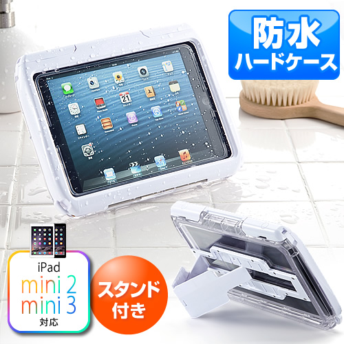 【クリックでお店のこの商品のページへ】iPad mini防水ハードケース(スタンド機能・ストラップ付・ホワイト) 200-PDA109W