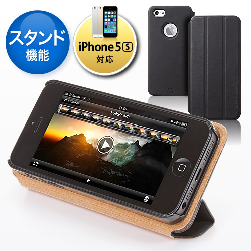 【クリックで詳細表示】iPhone5ケース(手帳型・スタンド機能付・SmartCover・ブラック) 200-PDA112BK