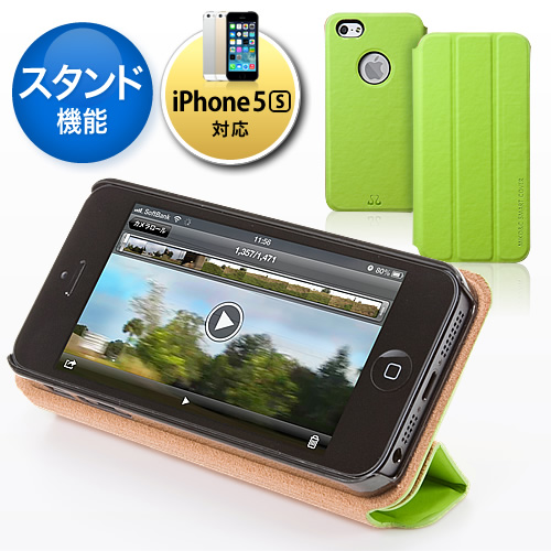 【クリックで詳細表示】iPhone5ケース(手帳型・スタンド機能付・SmartCover・グリーン) 200-PDA112G