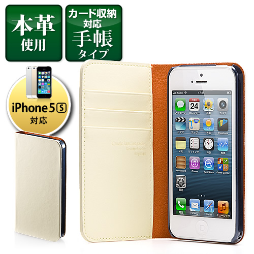 【クリックで詳細表示】iPhone5レザーケース(手帳タイプ・カード入れ付・本革・ベージュ) 200-PDA113BG