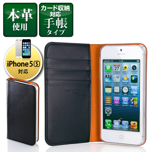 【クリックで詳細表示】iPhone5・5sレザーケース(手帳タイプ・カード入れ付・本革・ネイビー) 200-PDA113NV
