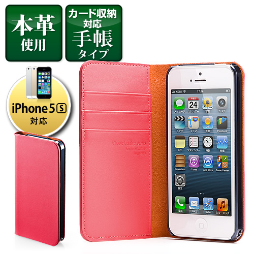 【クリックで詳細表示】iPhone5レザーケース(手帳タイプ・カード入れ付・本革・ピンク) 200-PDA113P