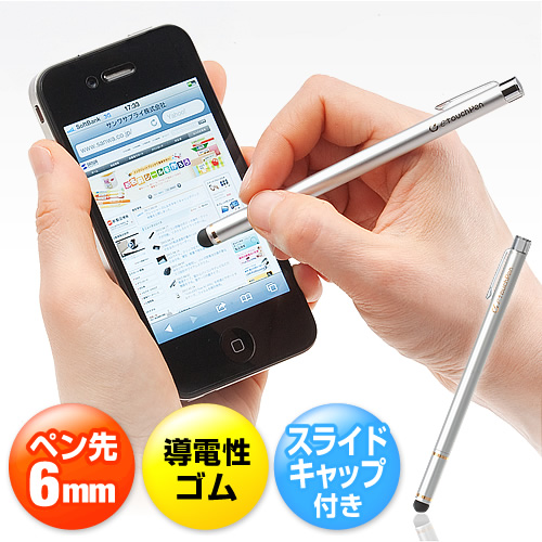 【クリックでお店のこの商品のページへ】iPad・タブレットPCタッチペン(極細ボディ・クリップ付き・シルバー) 200-PEN015SV