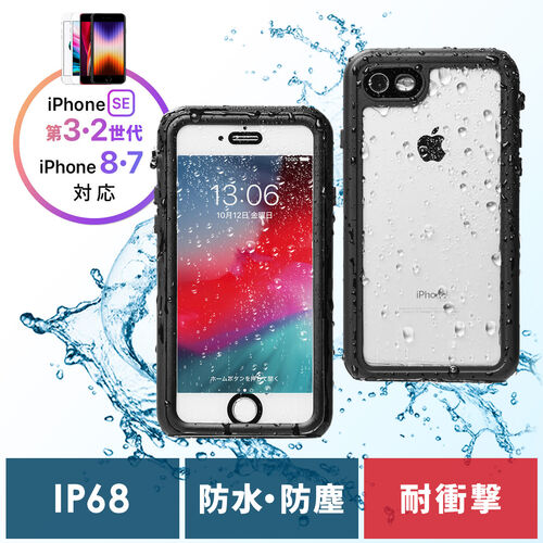 Iphone 8 Iphone 7防水耐衝撃ハードケース Ip68 ストラップ付 0 Spc028wpの販売商品 通販ならサンワダイレクト