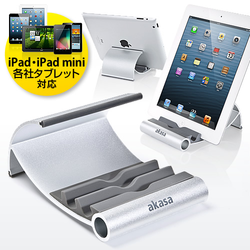 【クリックでお店のこの商品のページへ】iPad・タブレットPCアルミスタンド(iPad mini・Nexus7対応・縦置き・横置き対応・3段階スタンド・グレー) 200-STN014GY
