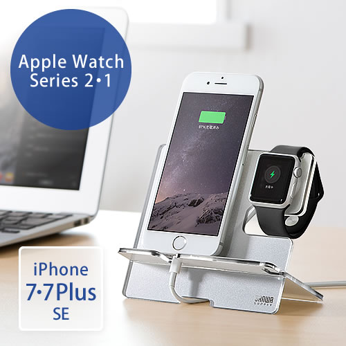 【クリックで詳細表示】Apple Watch/iPhone用充電スタンド(充電クレードル・クリア×シルバー) 200-STN021S