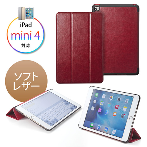 【クリックでお店のこの商品のページへ】iPad mini 4ソフトレザーケース(スタンド機能・レッド) 200-TABC005R